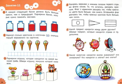 Задание на логику для детей 5-6 лет. Найди справа от рамки предмет, который  забыли нарисовать. Обведи его и