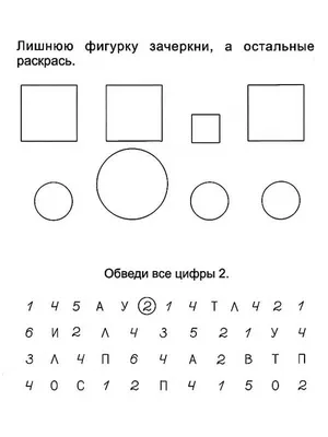 Развивающие задания на логику для детей 5-6 лет для распечатки