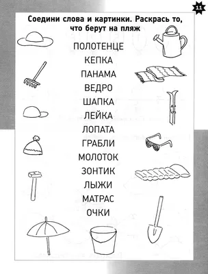 Распечатать логические игры для детей-дошкольников | Аналогий нет