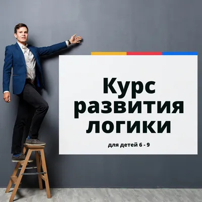 Задания на логику для детей 6-7 лет в картинках распечатать бесплатно