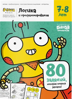 Отзывы о игра-головоломка BRAINY TRAINY УМ266 Логика для детей от 6 лет -  отзывы покупателей на Мегамаркет | настольные игры 204639-MP - 100025661333