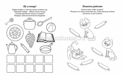 Задания на развитие логики и внимания для детей 5-6 лет распечатать