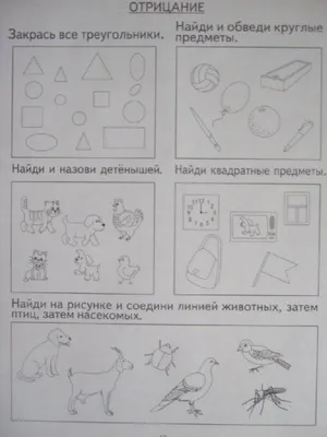 Задание на логику для детей 6-7 лет. Каждый день зверюшки вместе играют во  дворе. На одной картинке показан