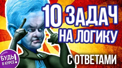 10 советских загадок на логику и внимательность в картинках, которые