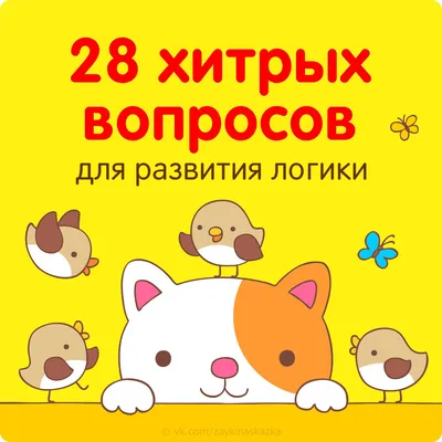 Картинки на логику для взрослых - 77 фото