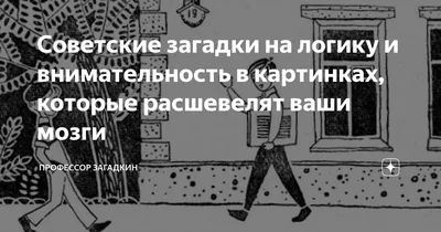 Детская задачка на логику и внимательность Попробуете решить? ——————  #УмНяша #Севастополь.. | ВКонтакте