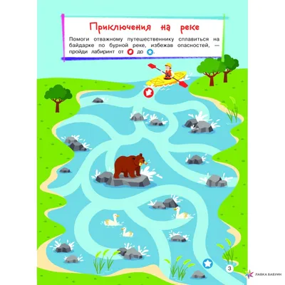 Игры и задания на логику, внимательность. Головоломки, Судоку, Логические  игры для детей купить по цене 125 ₽ в интернет-магазине KazanExpress