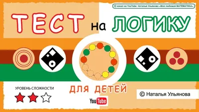 Советские картинки на логику - 77 фото