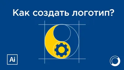 Как создать логотип? Видеоурок - YouTube