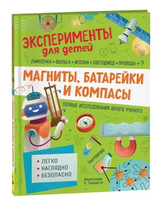 Буквы на магнитах» серии игр магнитные истории, для детей от 3 лет,  производитель «Десятое королевство», купить