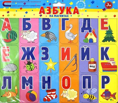 Азбука деревянная на магнитах [Видео-обзор] | Магнитная азбука для малышей  - YouTube