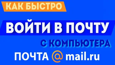 Mail.ru - LiveAgent
