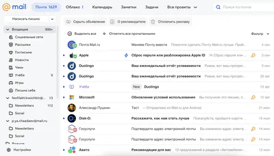 Почта Mail.Ru