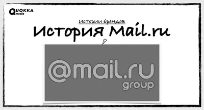 Вид почтового ящика — Почта