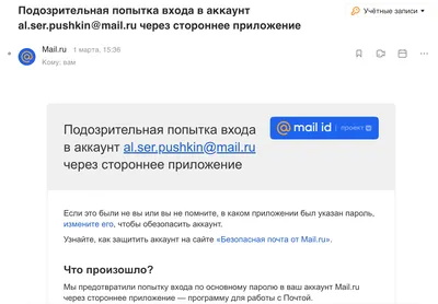 Как скачать оригинал письма? — Почта