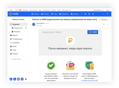 Дизайн в Mail.ru