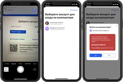 Почта Mail.Ru
