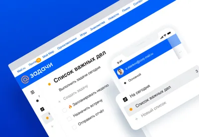 Календарь Mail.ru — бесплатный онлайн-календарь | Войти и скачать