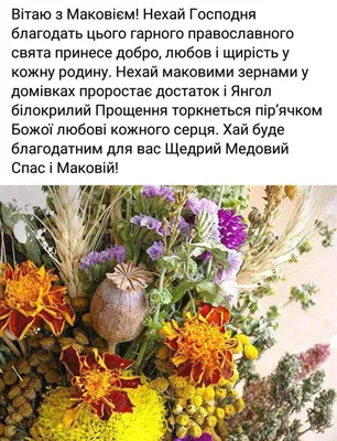 Маковея (2024) - DAY TODAY