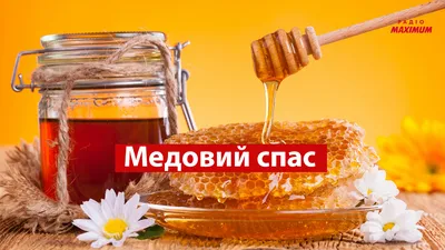 С праздником Маковея 2022: поздравления в прозе и стихах, картинки на  украинском — Украина