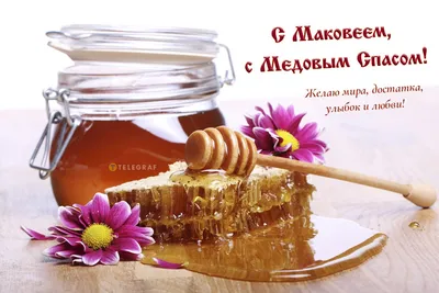 Новини Львова: 14 серпня відзначають Маковея: народні звичаї і традиції