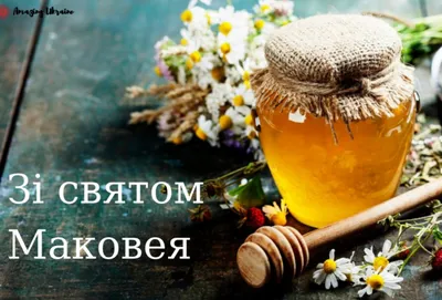 Медовый спас 2023 поздравления - картинки и видео на Маковея 14 августа -  Телеграф