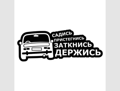 Реклама на заднем стекле автомобиля в Самаре - изготовление порезанных букв  на авто