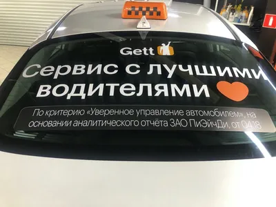Наклейки на заднее стекло с перфорацией в рекламном агентстве Колорит