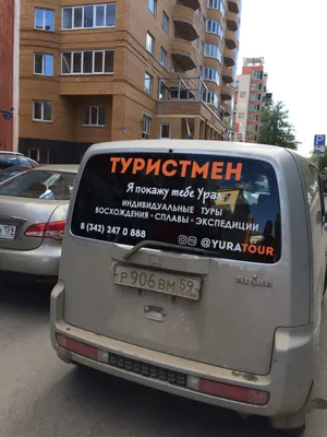 Реклама на собственном авто за деньги страница 3