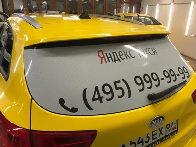 Наклейки на заднее стекло автомобиля / в Красноярске