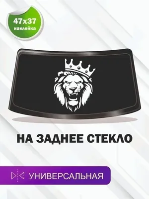 Наклейка на заднее стекло автомобиля 3D 130cm*70cm (ID#532697265), цена:  750 ₴, купить на Prom.ua