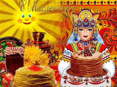 Праздник Масленицы: история и традиции » Новости Усть-Каменогорска и ВКО  свежие на сегодня | ALTAYNEWS