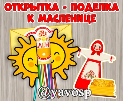 Что писали русские классики о Масленице - Российская газета