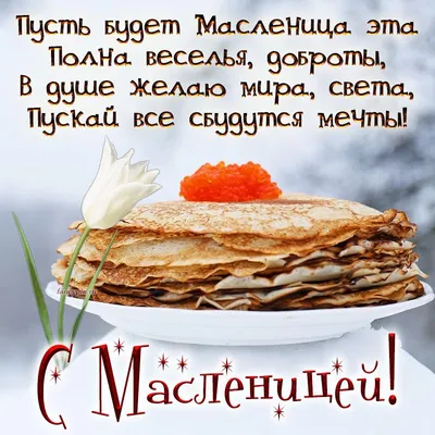Масленица 2022: история, обычаи и где отмечать в Беларуси
