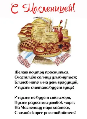 Встречаем Масленицу в «Русской Деревне»