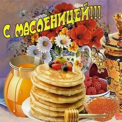 Хороводы,сжигание чучела и поедание блинов. Как отметить Масленицу в  Витебске