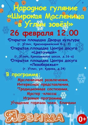 Масленица: что за праздник и как его отмечать – блог интернет-магазина  Порядок.ру