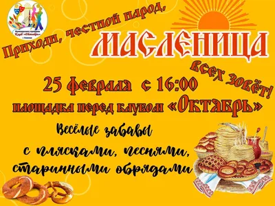 Народные приметы на Масленицу 2023 в Украине.
