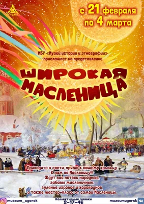Масленица и цветы | iriskaflowers | Дзен