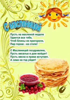 Встречаем Широкую Масленицу! - 09.03.2021 - Триал Маркет