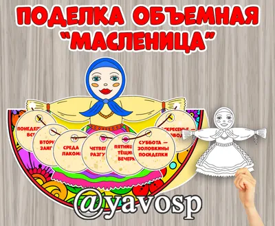 Масленица - Музей истории и этнографии города Югорска