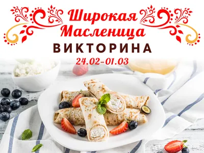 Аренда фотозоны на Масленицу в Москве 🌞 декорации и оформление в русском  стиле