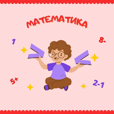 Математика — это ключ и дверь ко всем наукам! (Галилео | Hackerson