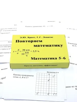 5 интерактивных приложений для урока математики - Promethean інтерактивні  панелі для освіти