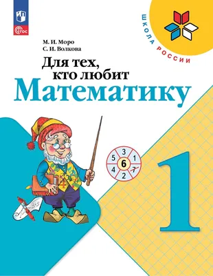 Математические действия на английском языке