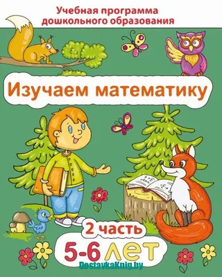 Математика картинки - 78 фото
