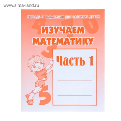 Развитие интереса к урокам математики у детей