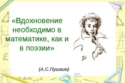 Насколько программисту нужно знание математики в работе?