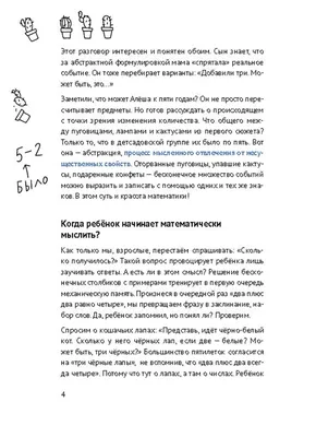 Мультяшный стиль элементы математики канцтовары PNG , математика, формула,  Черновой вариант PNG картинки и пнг PSD рисунок для бесплатной загрузки