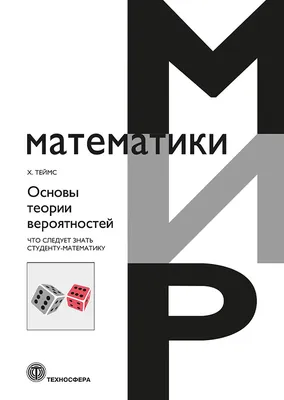 Как развить у ребенка интерес к математике - развитие познавательного  интереса к урокам математики